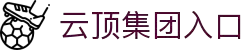 4118ccm云顶集团 - 云顶集团官网登录入口